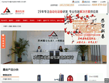 Tablet Screenshot of jiajunpack.cn